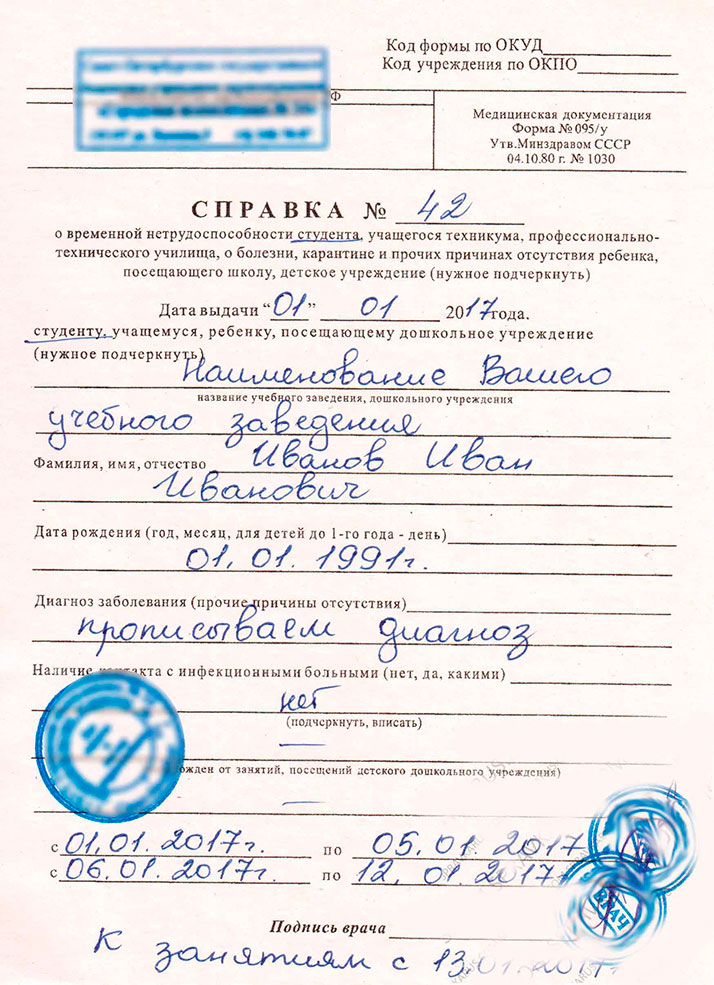 Получить справку 095 у в Волгограде