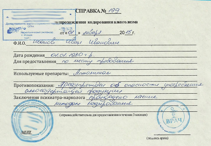 Получить справку о кодировании алкоголизма в Волгограде недорого